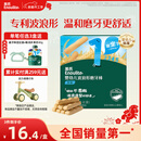 英氏（Engnice）婴幼儿辅食磨牙棒原味 宝宝婴儿零食营养高钙出牙磨牙饼干64g