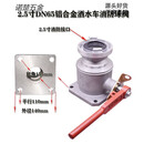 何健弓洒水车消防球阀铝合金球阀进水专用直通球阀开关DN50DN65阀门配件 2.5寸DN65消防球阀+接口+密封垫