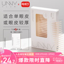 悠宜（unny club）仿真蕾丝双眼皮贴L号90枚（定型贴蕾丝肤色无痕男女士新手适用）