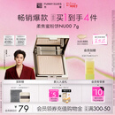 方里侯明昊同款柔焦蜜粉饼 清透控油补妆定妆散粉NU00 7g 妇女节礼物