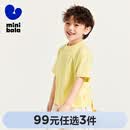 迷你巴拉【5A抑菌】男童女童短袖T恤宝宝基础简约儿童短袖T恤 蛾黄31078 130