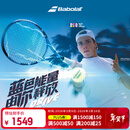 百保力（Babolat）百宝力网球拍全碳素2025款PD李娜王欣瑜成人专业网球拍【已穿线】