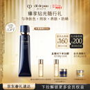 肌肤之钥（CPB）长管隔离37mL妈生好皮生日礼物送女友