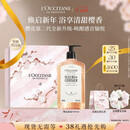 欧舒丹樱花沐浴露500ml男士清洁保湿清爽持久留香生日礼物三八节女神