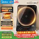美的（Midea）电磁炉电陶炉电池炉家用猛火3500W大功率电磁灶匀火加热火锅炉一体大面板煮粥耐磨易洁CL35W7-001