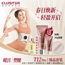 Cluster美塑仪EMS微电流提拉紧致腰带瘦身神器瘦肚子燃脂腰赘肉 T12 Pro/加强款/主机+灵动带+赠送凝露