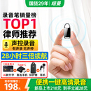 纽曼【律师力荐】32G高清录音笔H8精英版录音豆专业随身录音神器钥匙扣形设备便携连手机小型会议记录