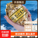 鲜活乳山生蚝新鲜正宗乳山牡蛎海蛎鲜活牡蛎海鲜海鲜贝类5斤/10斤 6X大蚝王-10斤装约12-18只