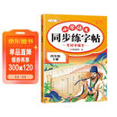 2026斗半匠 四年级下册字帖 四年级语文同步练字帖 小学生练字帖每日一练 写好中国字硬笔描红字帖生字笔画笔顺练习