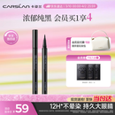 卡姿兰（Carslan）大眼睛持久液体眼线笔不易晕染持久顺滑显色(黑色)0.5ml 38节礼物