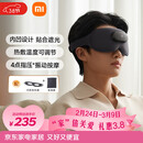 米家小米智能按摩眼罩热敷眼罩遮光眼部按摩仪眼睛按摩仪疲劳舒缓神器护眼仪 送父母实用生日礼物