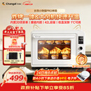 长帝（changdi）重磅新品国家补贴小馋猫Pro电烤箱家用平炉大风机炸烤一体42升大容量食品级搪瓷内胆多功能烘焙