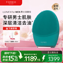 斐珞尔（FOREO）露娜电动洗脸仪LUNA 4净透舒缓洁面仪清洁按摩黑头清理神器深层清洁毛孔 男士版