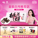 东阿阿胶桃花姬阿胶糕75g盒装即食送妈妈礼物送长辈女礼品营养品滋补品