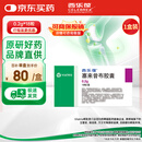 【原研药】西乐葆 塞来昔布胶囊 0.2g*18粒/盒  