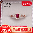 伊芭珠宝鸽血红0.5ct红宝石戒指18K金镶嵌钻石戒指送女朋友生日礼物 0.5克拉 手寸留言（现货9至20号）
