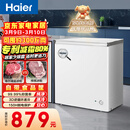 海尔（Haier）200L单温冰柜小型家用小冰柜减霜一级能效冷藏冷冻转换深冷冷柜小冰箱BC/BD-200GHW9D国家补贴