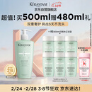 卡诗*双重功能洗发水500ml氨基酸无硅油去油清爽净油蓬松柔顺