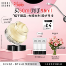 芭比波朗妆前柔润底霜橘子面霜保湿隔离妆前乳50ml女神节生日礼物