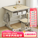 树浩儿童学习桌椅套装调节升降小学生家用课桌学校同款多功能写字书桌