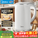美的（Midea）电热水壶养生母婴级316L内胆双层无缝一体家用烧水壶1.7L大容量自动智能断电泡茶 SH17M301PRO