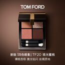 TOM FORD新版幻魅四色TF眼影盘20琉光蜜桃盘11g 细腻显色生日礼物送女友