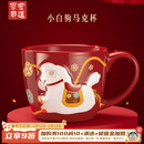 宫廷宝贝小白驹马克杯故宫文创陶瓷咖啡杯水杯新年本命年马年会伴手礼礼物 280ml 1只 礼盒+礼袋