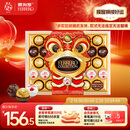 费列罗 榛果巧克力礼盒 3种口味32粒364.3g 零食 糖果 三八节女神礼物