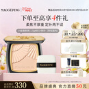 毛戈平光感柔纱凝颜小金扇粉饼801白皙11.5g38女神节礼物送女友