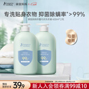 袋鼠妈妈洗衣液内衣裤专用洗护准孕妇妈妈去污渍除菌手洗柔顺护衣-600ml*2