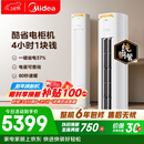 美的空调 酷省电Pro 大3匹 新一级能效变频 客厅冷暖双排铜管省电 立式柜机国家补贴KFR-72LW/N8KS1-1P