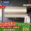 海尔出品统帅60升电热水器京东自营上门安装 国家补贴 2200W节能速热一级能效家用储水式LEC6001-LD5金