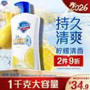 舒肤佳健康净护沐浴露 柠檬香1kg 长效清爽 沐浴乳液 新旧包装随机