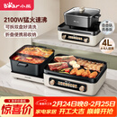 小熊（Bear）电火锅电煮锅火锅专用锅鸳鸯锅 多功能折叠烤涮一体烤鱼锅家用5-8人烤肉锅E22W1叠叠锅青春版