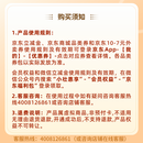 连续包月  京东娱乐会员