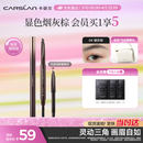 卡姿兰（Carslan）三角眉笔防水防汗不掉色不晕染含替芯04烟灰棕0.26g*2 女神节礼物