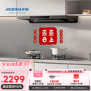 老板F30超薄欧式顶吸抽吸排油烟机24风量家用大吸力一级能效静音可配燃气灶国家补贴60A0S免费上门安装