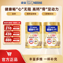雀巢（Nestle） 奶粉成人中老年奶粉怡养高钙低GI送礼送父母送长辈 送礼 800g*2金装2合1配方奶粉