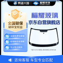 福耀汽车玻璃更换 适用宝马X3前挡风玻璃/2018-2021款前挡+自动雨刷