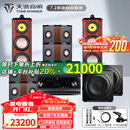 天逸（Winner）AT-2300PRO 家庭影院功放机杜比全景声7.3.4影K家用发烧HIFI级功放音响套装环绕立体合并式AV功放 Diva6.1（7.2声道）+ AT2300PRO