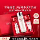 SK-II神仙水精华液75ml礼盒水乳化妆品全套护肤品套装sk2生日礼物女