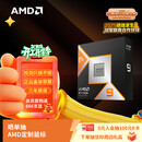 AMD锐龙9 9950X3D处理器16核32线程144MB缓存至高5.7GHz盒装CPU生产力 千帧电竞畅玩打瓦/三角洲/CSGO