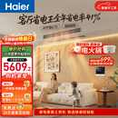 海尔中央空调净省电Plus风管机一拖一客厅大3匹一级能效 纯铜管 KFRd-75NW/7CEQZ81U1国家补贴一价全包