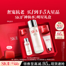 SK-II神仙水精华75ml礼盒sk2水乳化妆品护肤品套装生日三八节女神礼物