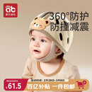 爱贝迪拉防摔帽婴儿学步护头防摔头盔枕宝宝学走路儿童防撞神器咖色小熊