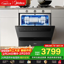 美的（Midea）【灶下V9 Pro】洗碗机嵌入式家用灶下103L升级一键洗烘蒸汽单消毒七星消杀105℃热烘洗消一体机