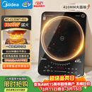美的（Midea）电磁炉电陶炉电池炉家用猛火3500W大功率电磁灶匀火加热火锅炉一体大面板煮粥耐磨易洁CL35W7-001