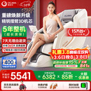 奥佳华【上市企业】按摩椅家用太空舱肩颈腰背全身政府补贴电动摇摇椅送三八女神节礼物7508pro+谧影星灰