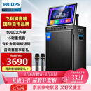 飞利浦（PHILIPS）SD299广场舞音响带显示屏户外k歌专用视频k歌卡拉ok点歌一体机唱歌移动蓝牙音箱家庭ktv音响套装