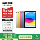 Apple苹果ipad9/10/Pro2022/21/20款 /air6/mini6/5二手平板电脑 22款iPad Pro 4代 11英寸